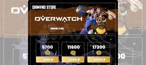 Overwatch 2 монеты. Любая платформа. Любой регион купить в Москве ...