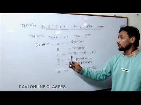 वटमन trick by Ravi online classes bseb trick YouTube