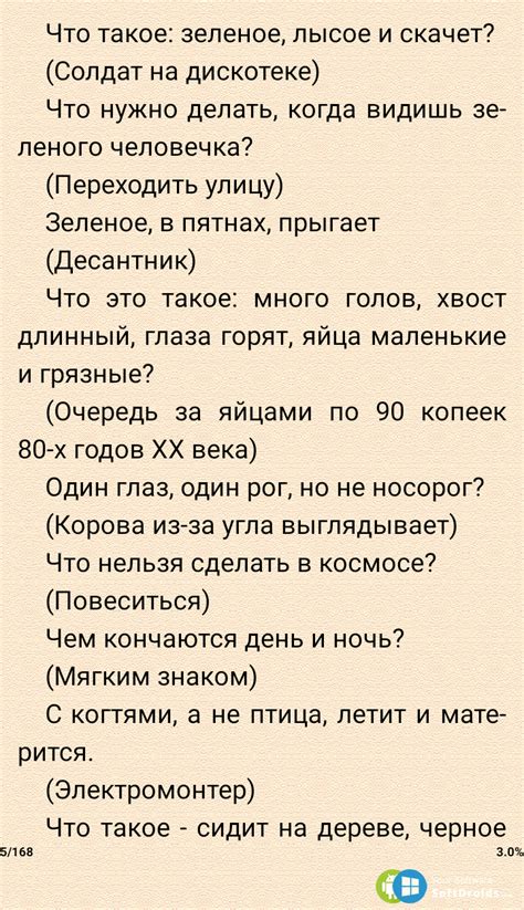 Загадки с подвохом v1.0 - скачать Загадки с подвохом на Андроид