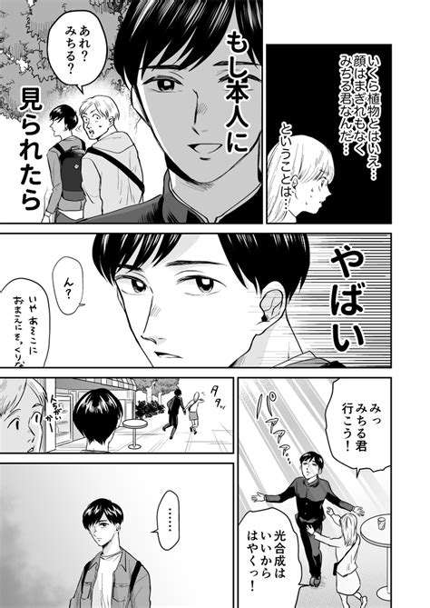 39 」地球のお魚ぽんちゃん919霧尾ファンクラブ最終巻の漫画