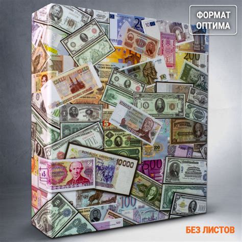 Папка "Банкноты", 40 мм, без листов, формат Оптима. Альбом для банкнот ...