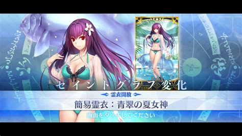 FGO Servant Summer Festival 2023 Act 4 Part 2 Arrow 1 2 3