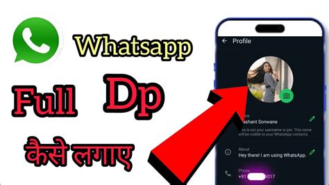 Whatsapp Par Dp Kaise Lagaye Whatsapp Par Profile Photo Kaise Lagaye