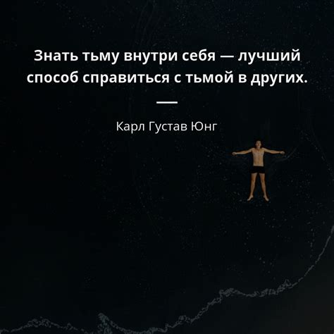 Карл Густав Юнг цитаты (356 цитат) | Цитаты известных личностей
