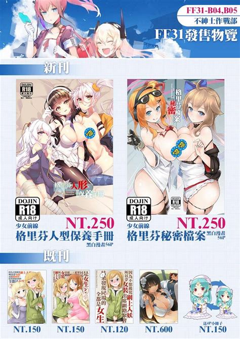 Read FF32 TOMSETTW ZEN Grifon Summer Swimsuit Sex Party Girl S