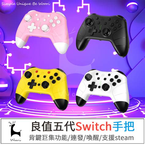 Switch Ncc的價格推薦 2024年2月 比價比個夠biggo