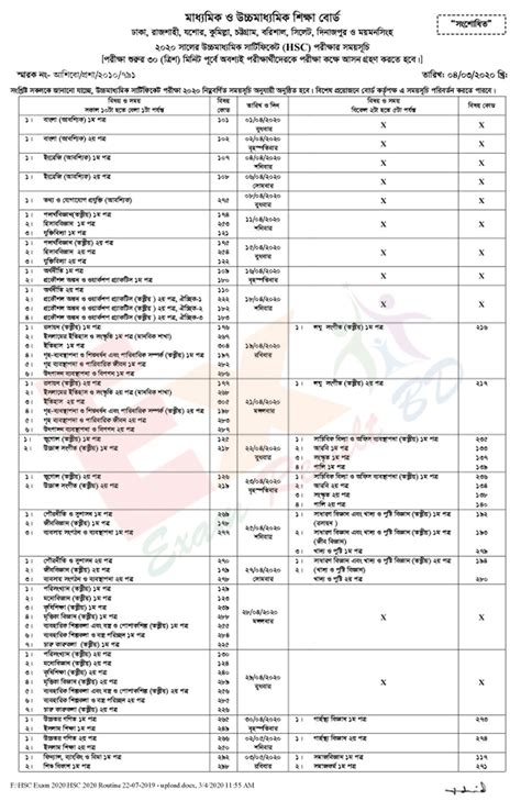 Hsc Routine 2021 Pdf Hsc রুটিন Update News Exam Starts July