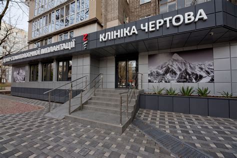 Черепно-чел... - Черепно-челюстно-лицевая хирургия г.Запорожье