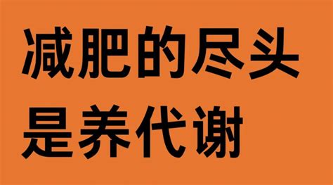 健康减肥秘籍：让你轻松瘦下来