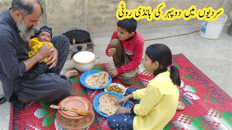 My Daily Routine Winter Lunch Routine In Village