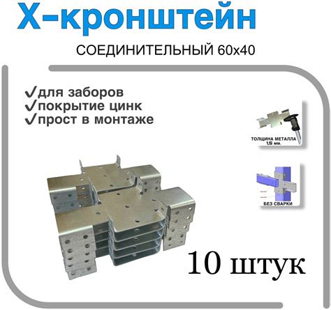 Х кронштейн — купить по низкой цене на Яндекс Маркете