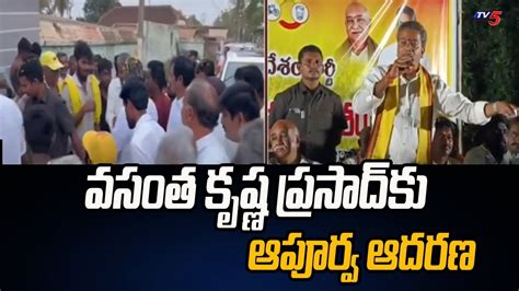 Mylavaram Tdp Mla Candidate Vasantha Krishna Prasad Comments On Ycp Ruling Ys Jagan Tv5 News