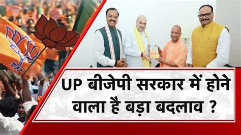 Up Bjp New President संगठन सरकार से बड़ा है केशव प्रसाद मौर्य के