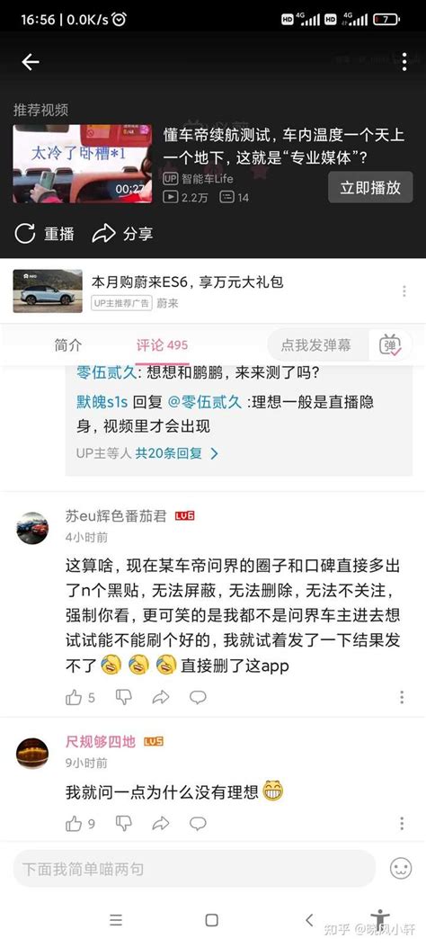 余承东怒怼懂车帝：坑人的测试！科学与严谨才是应该遵循的基本规则，如何看待此事？ 知乎