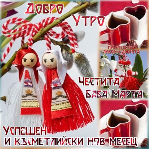 Баба Марта Архиви Karti4kieu