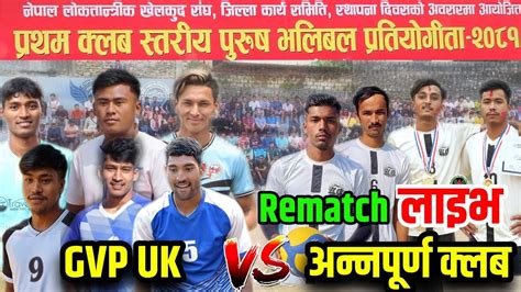 G V P Uk Vs Annapurna Rematch