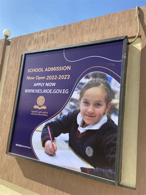 Nile Egyptian International Schools D Media Advertising