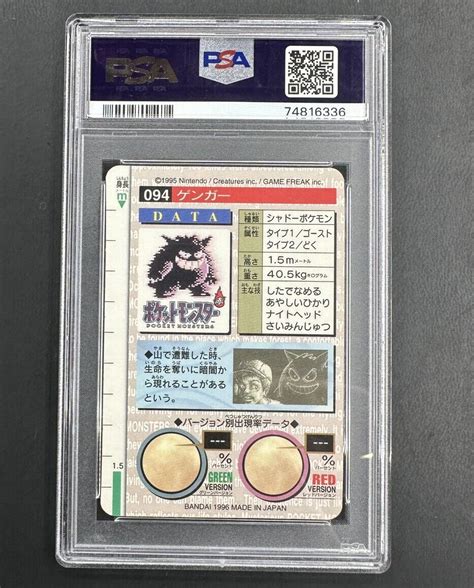 Psa Pokemon Card Carddass Vending Gengar Prism Bandai