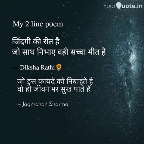 Quotes Writings By Jagmohan Sharma