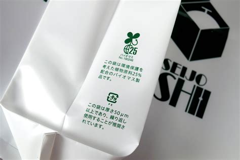 地球環境に配慮したエコ素材、バイオマスプラスチック仕様の手提ポリ袋。高級感のある表面マット仕上げ。 尾崎紙工所の製作事例