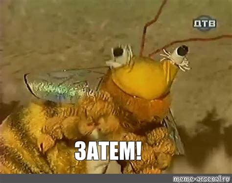 Meme: "ЗАТЕМ!" - All Templates - Meme-arsenal.com