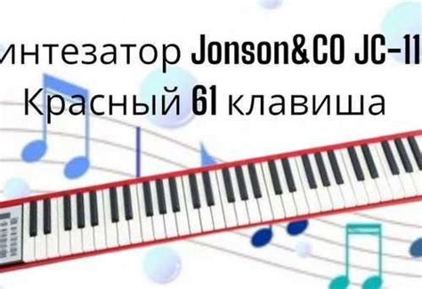 Синтезатор цифровой Jonson&CO JC-118 silver | Festima.Ru - Мониторинг ...