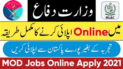 Ministry Of Defence Mlc Jobs Online Apply How To Apply Military