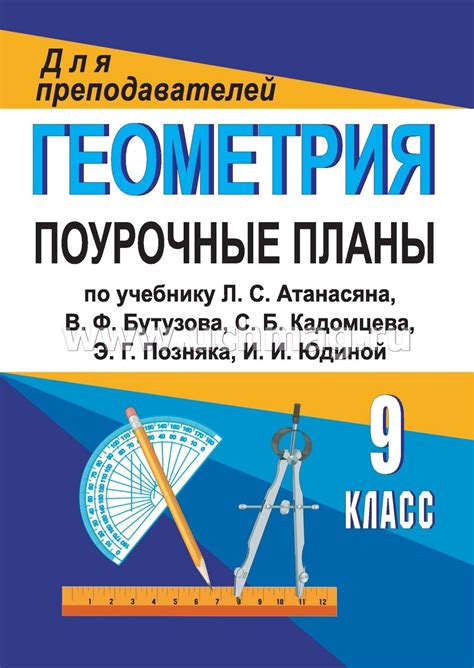 Поурочные Планы 3 Класс Планета Знаний
