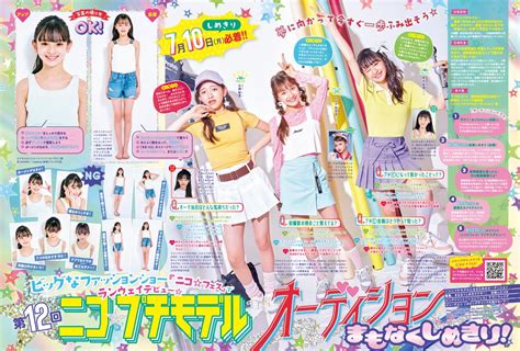 【ニコプチ8月号発売中】夏の小学生ファッションはコレ！ ランウェイ出演者500名大募集 ニコプチ 女子小学生ナンバーワン