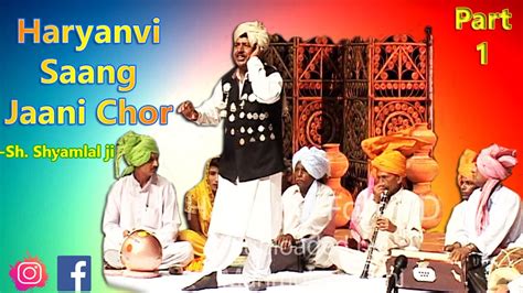 Haryanvi Folk HD Jaani Chor Part 1 Haryanvi Folk HD YouTube