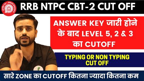 RRB NTPC CBT 2 ALL ZONE LEVEL WISE EXPECTED CUT OFF 2022 NTPC CBT 2