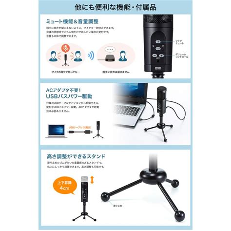 コンデンサーマイク Sanwa サンワサプライ Web会議高感度usbマイクロホン コンデンサー 無指向性 単一指向性の切り替え式 Mm