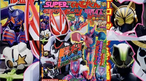 NEW RIDERS LEAKED Kamen Rider Geats Leaks Rumours YouTube