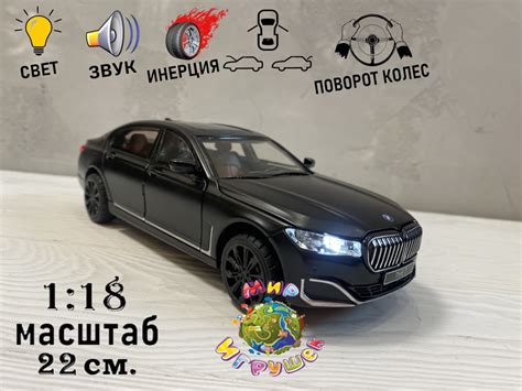 Коллекционная машинка BMW 7 серии, с открывающими дверьми, капотом ...
