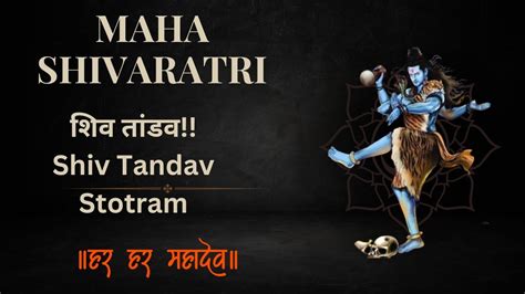 शिव तांडव Shiv Tandav Stotram Har Har Shiv Shankar Mysticmelodies Youtube