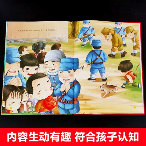 鸡毛信美绘版爱国主义教育绘本红色经典书籍幼儿园大中小小学生一二年级儿童故事绘本阅读硬皮硬壳精装a4绘本革命传统教育读本虎窝淘