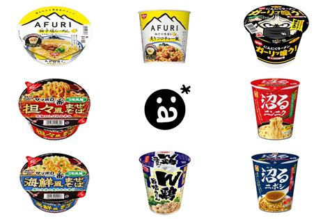 最新カップ麺【今週の新商品】afuriの最高傑作爆誕 ローソンの麻薬卵に “沼る” 新ブランドも見逃せない