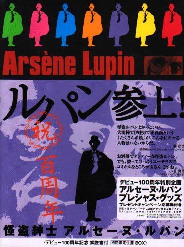 Jp 怪盗紳士アルセーヌ・ルパン Dvd Box 3 ジョルジュ・デクリエール モーリス・ルブラン ジョルジュ