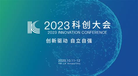 《科创板白皮书2023》重磅发布上海频道央视网