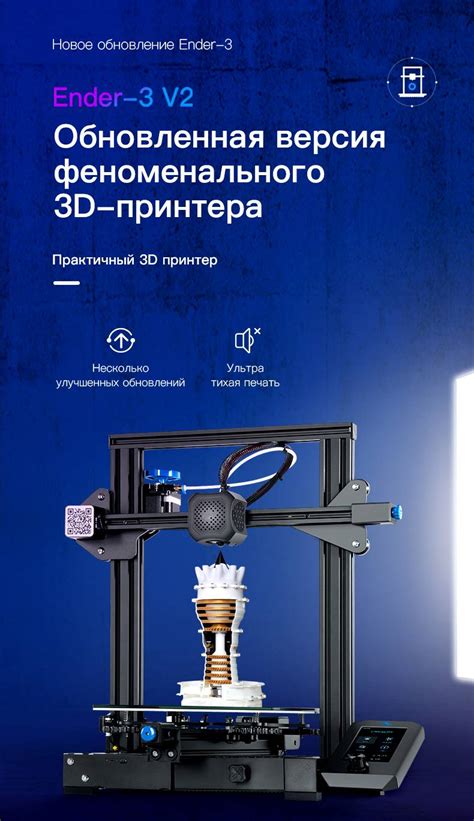 Creality Ender-3 V2 - 3D Принтер. Купить у официального дистрибьютора в ...