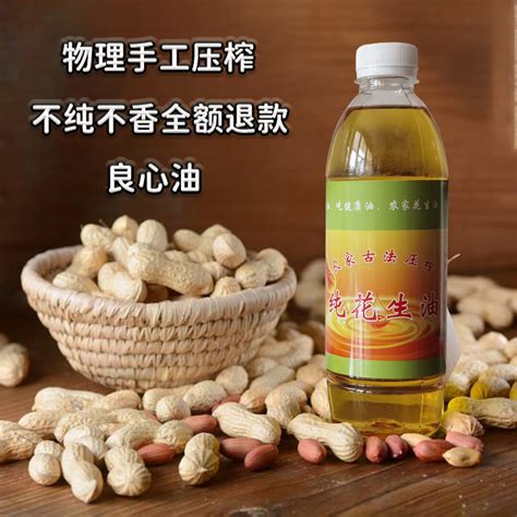 纯花生油农家自榨散装鲜榨古法压榨山东小榨纯正食用油无添加桶装虎窝淘