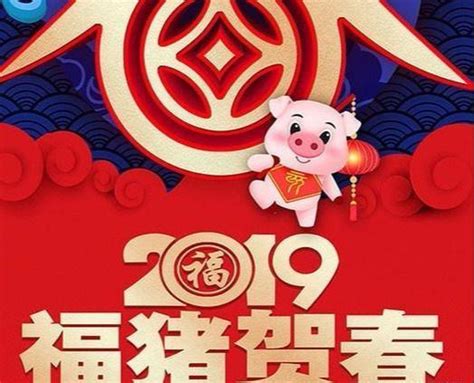 2019年豬年春節拜年短訊祝福語，豬年快樂，一生平安！ 每日頭條