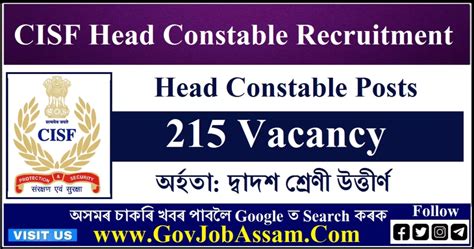 Cisf Head Constable Recruitment Vacancy Apply Now