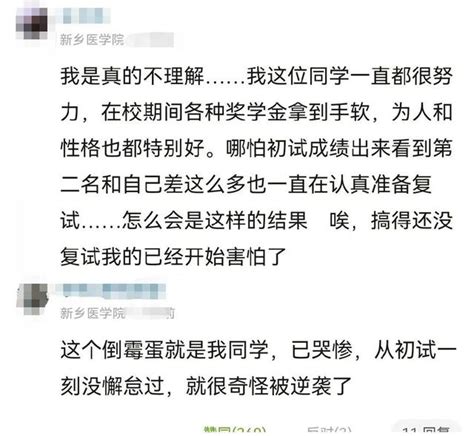 考研初試331分，複試超過第一名考上名校，是真的嗎？ 每日頭條