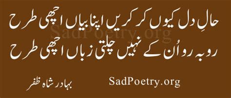 Bahadur Shah Zafar Poetry - Ghazals | SadPoetry.org