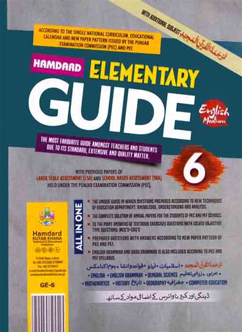 Hamdard Elementary Guide English Medium Book For Class 6 Pak Army Ranks