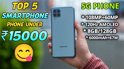 Best 5g Phone Under 15000 In 2023top 5 Best 5g Smartphone Under 15000