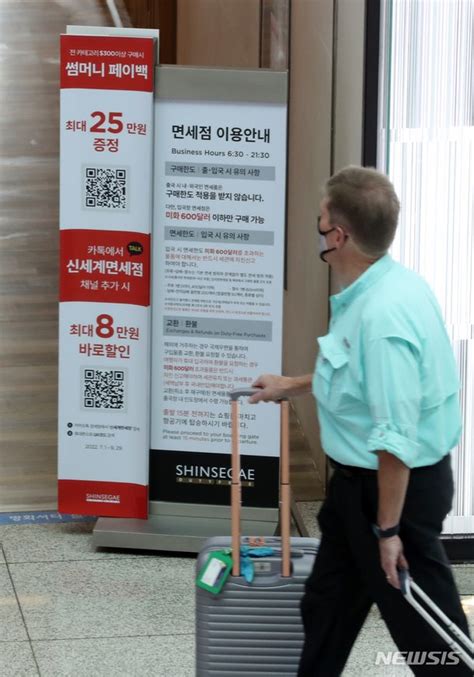 인천공항 면세점 입찰 하반기 실시 네이트 뉴스