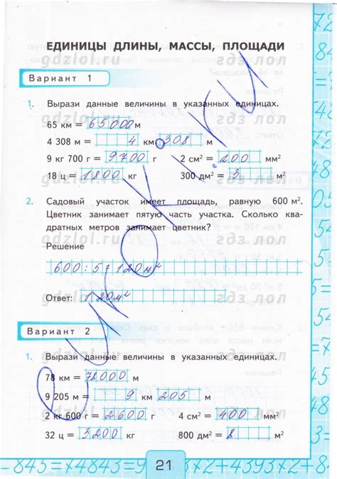 Математика Контрольные Работа Четвертый Класс Рудницкая — A ...