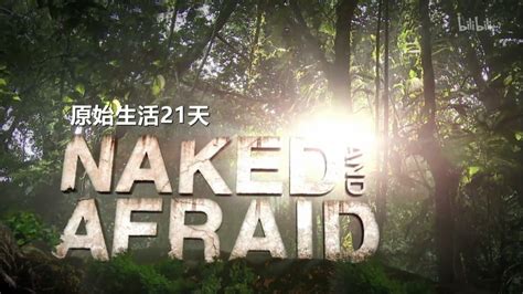 探索频道原始生活21天 赤裸与恐惧 Naked And Afraid第一季全27集 英语中字 1080P MP4 17 1G 百度网盘下载